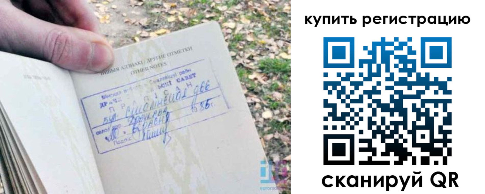 прописка регистрация в Чебаркуле