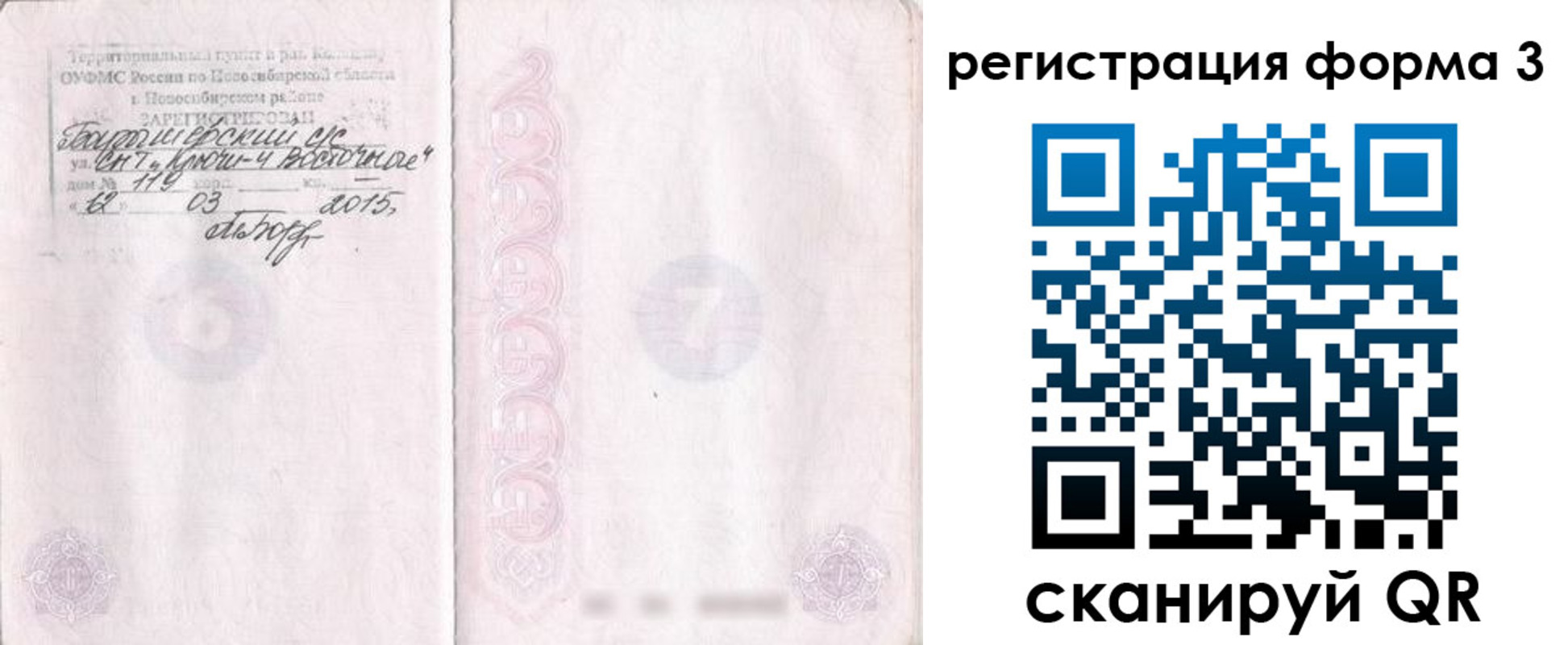 временная регистрация адрес в Чебаркуле